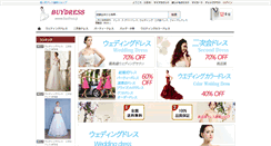 Desktop Screenshot of buydress.jp