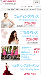 Mobile Screenshot of buydress.jp