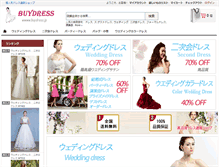 Tablet Screenshot of buydress.jp